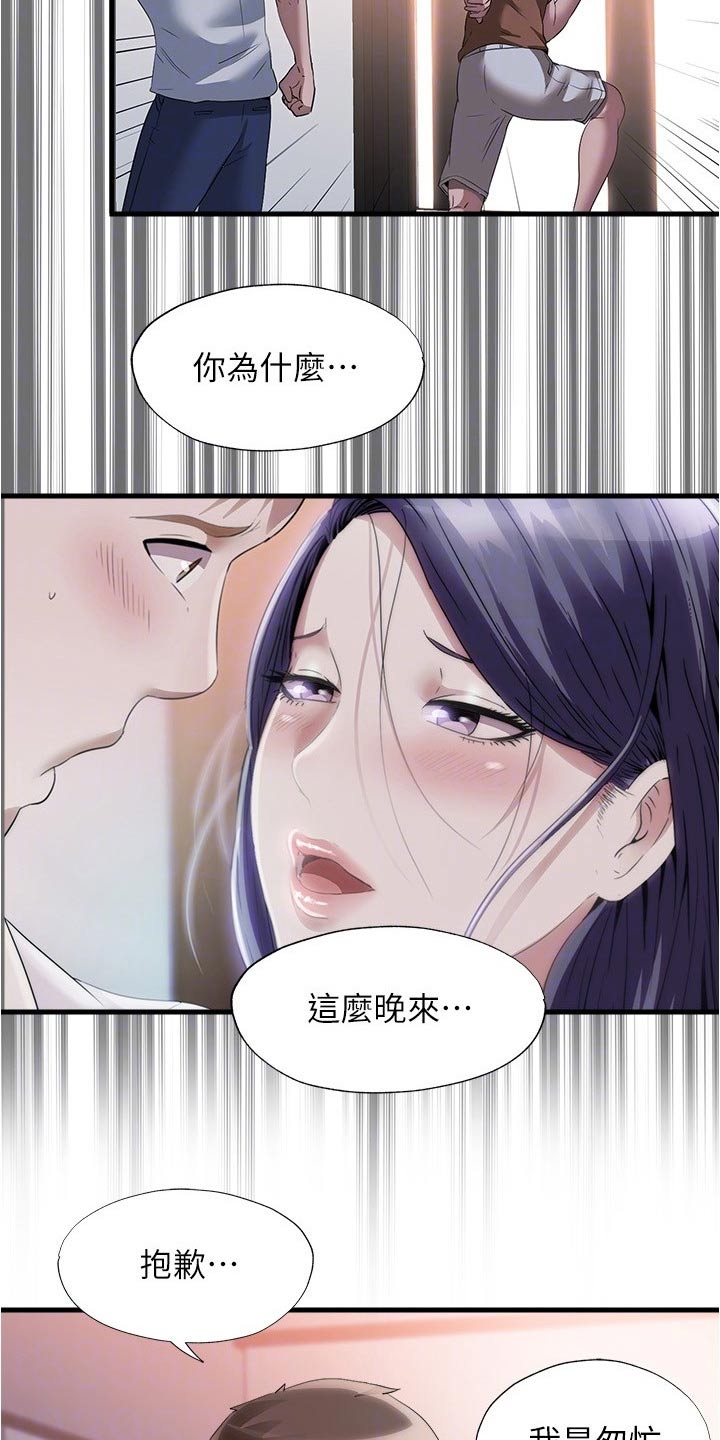 第122章：奔跑19