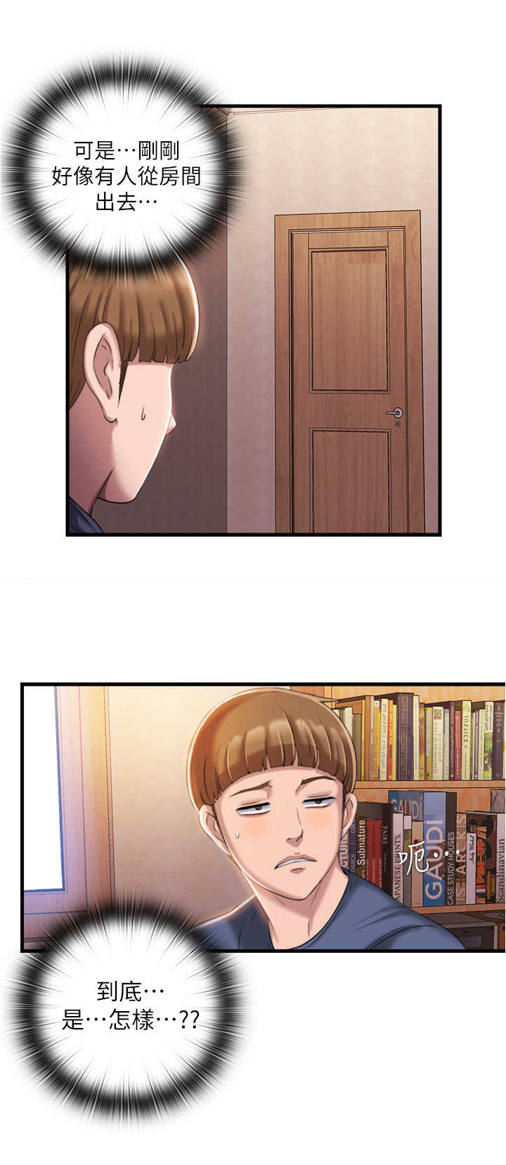 第17章：使唤5