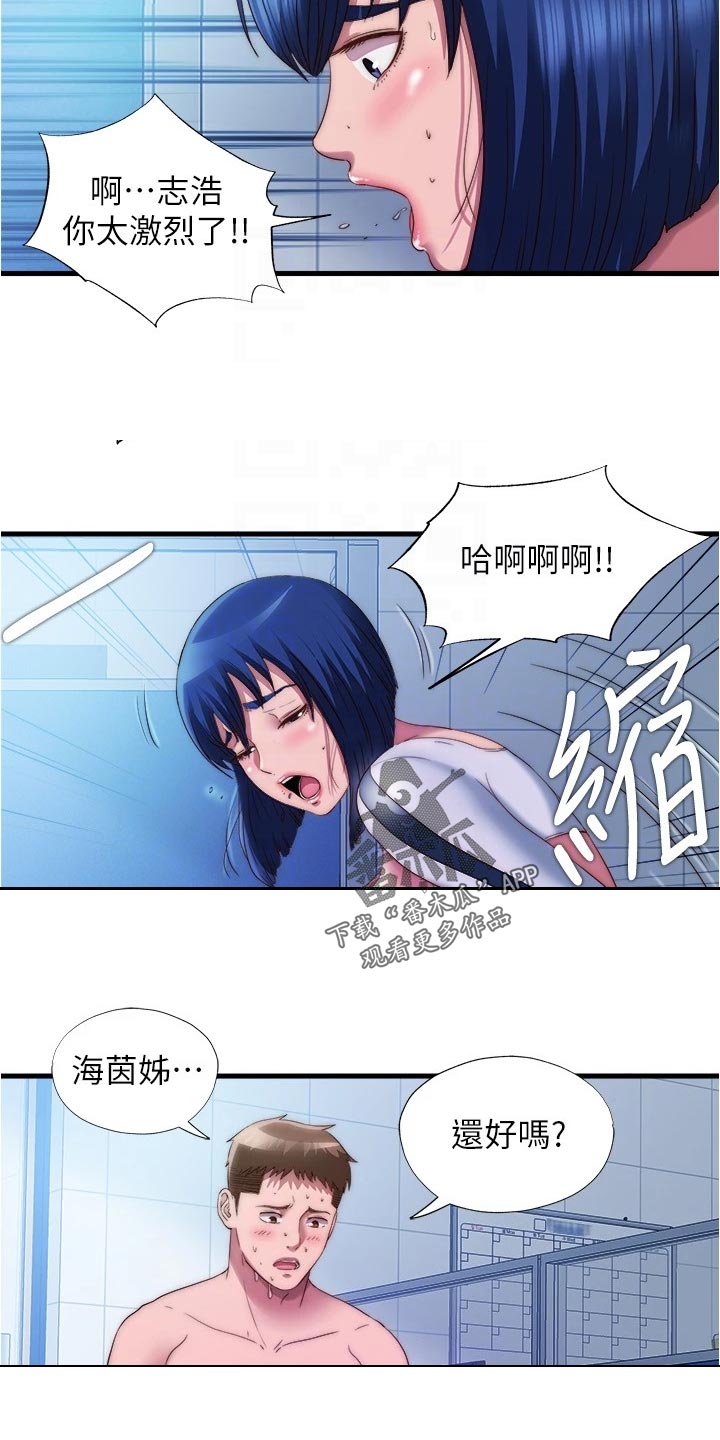 第98章：判若两人9