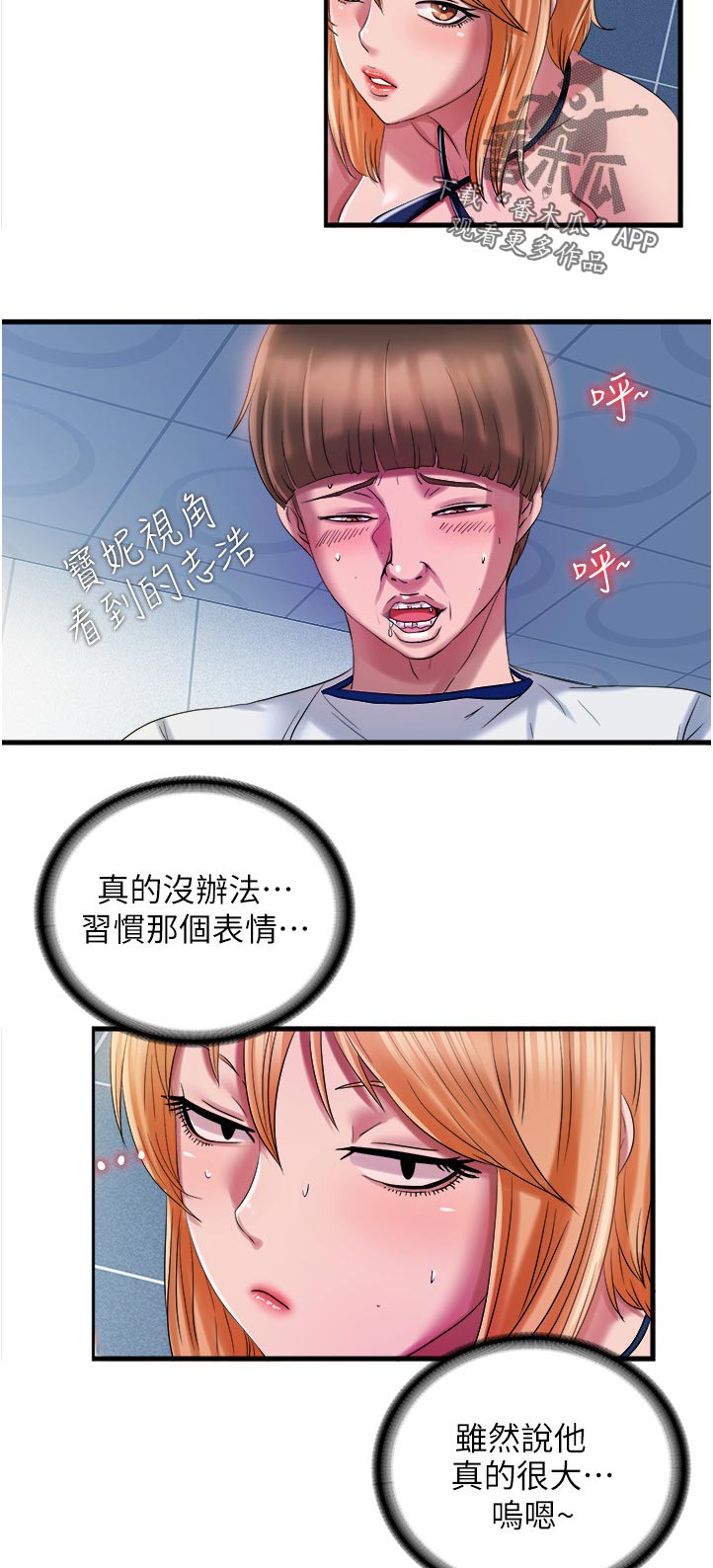 第38章：怎么样7