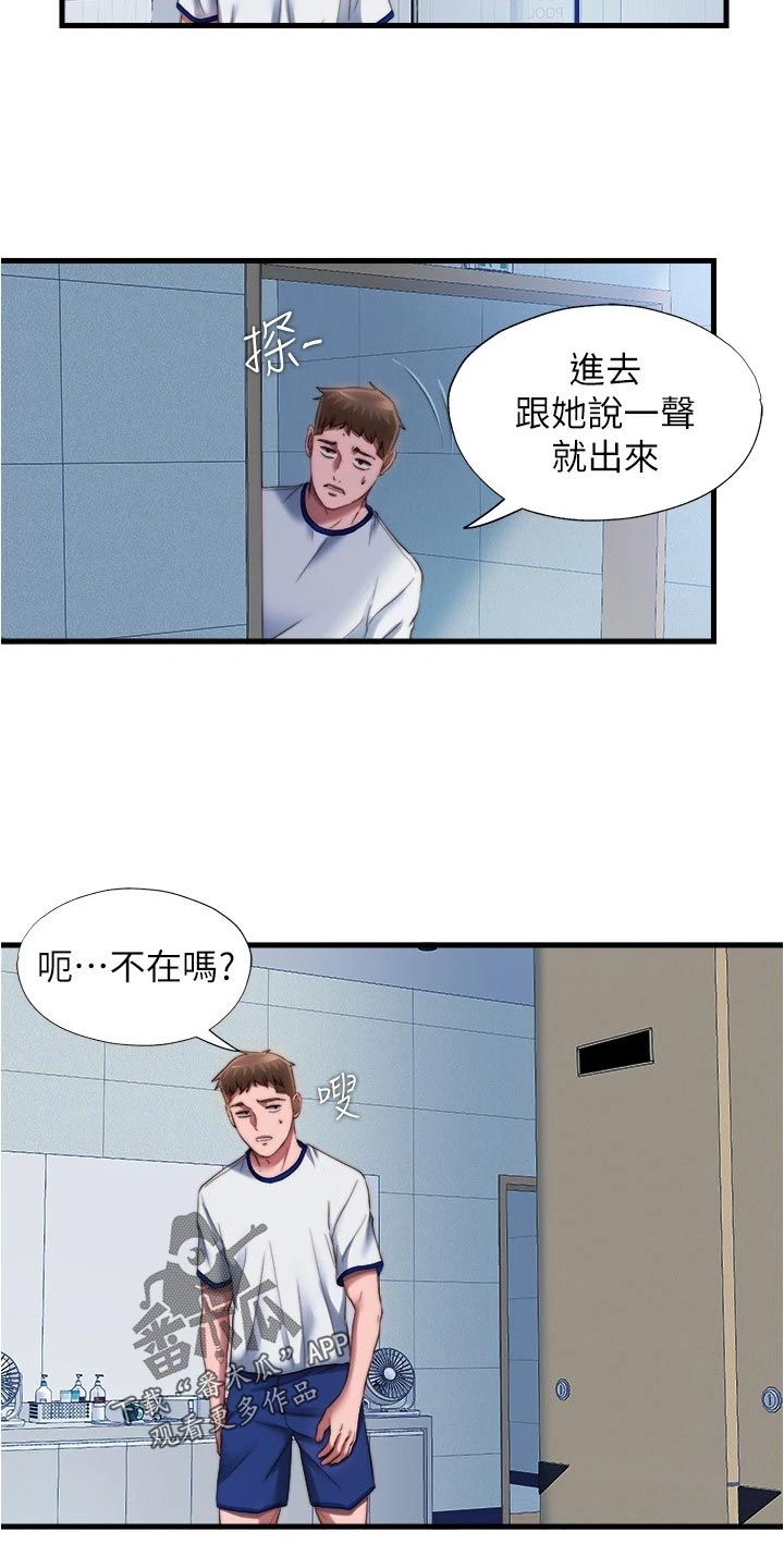 第82章：入会12
