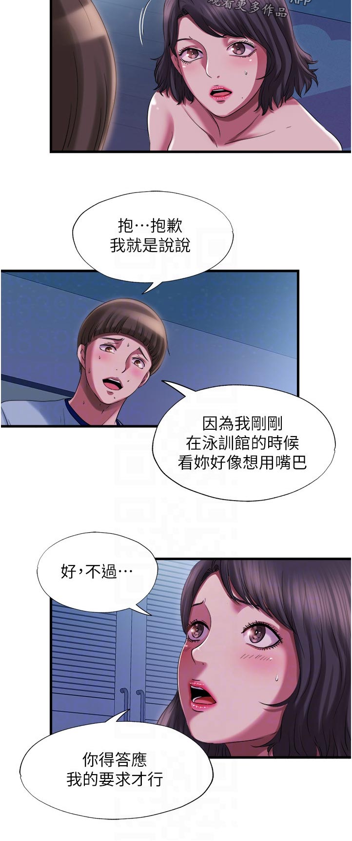 第44章：锁门11