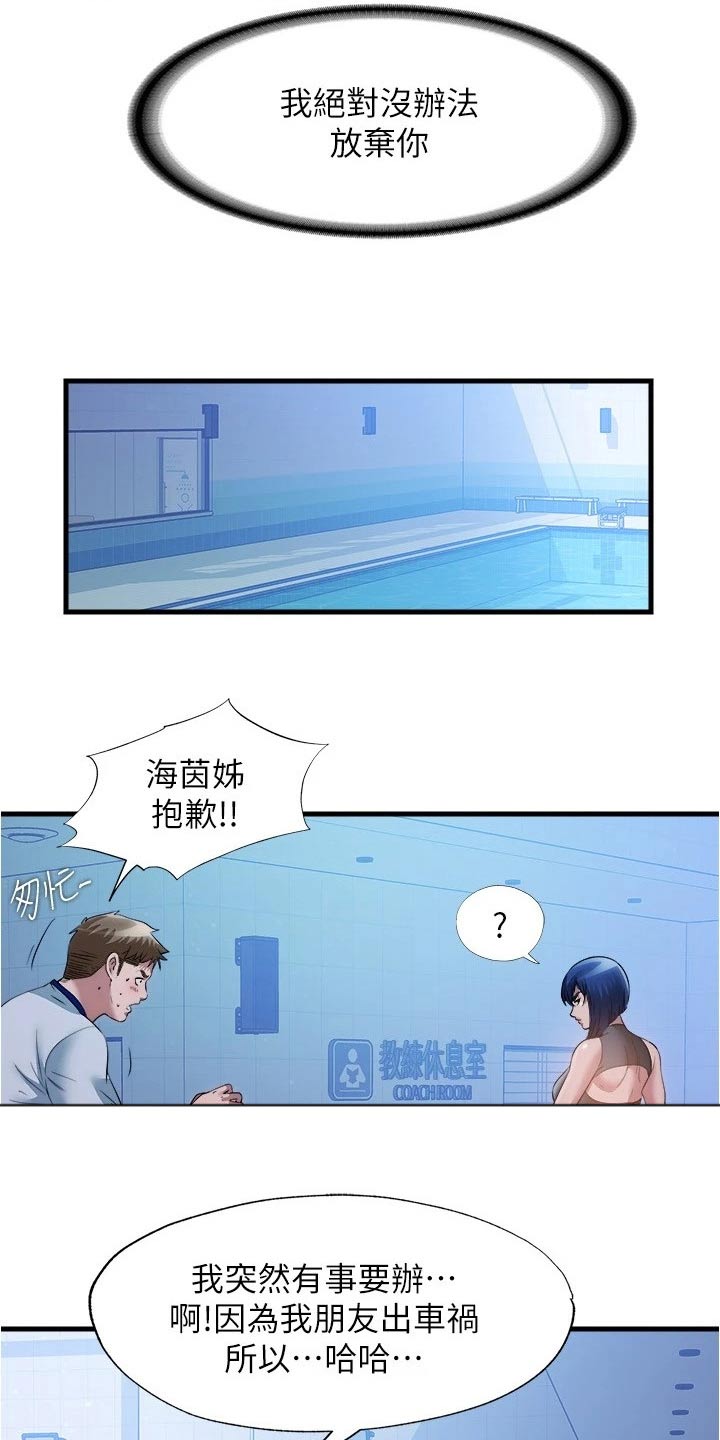 第134章：怎么是你13