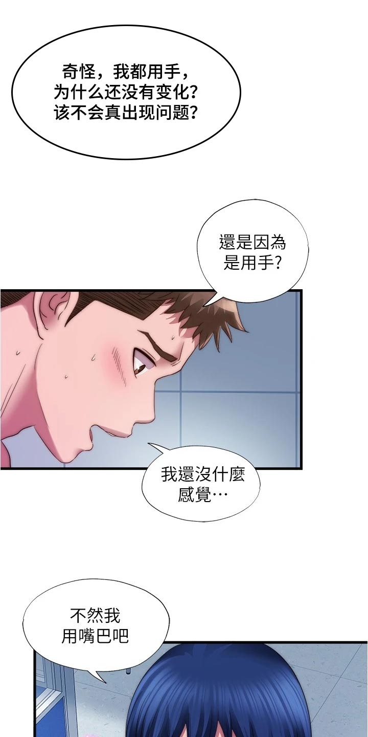 第97章：检查8