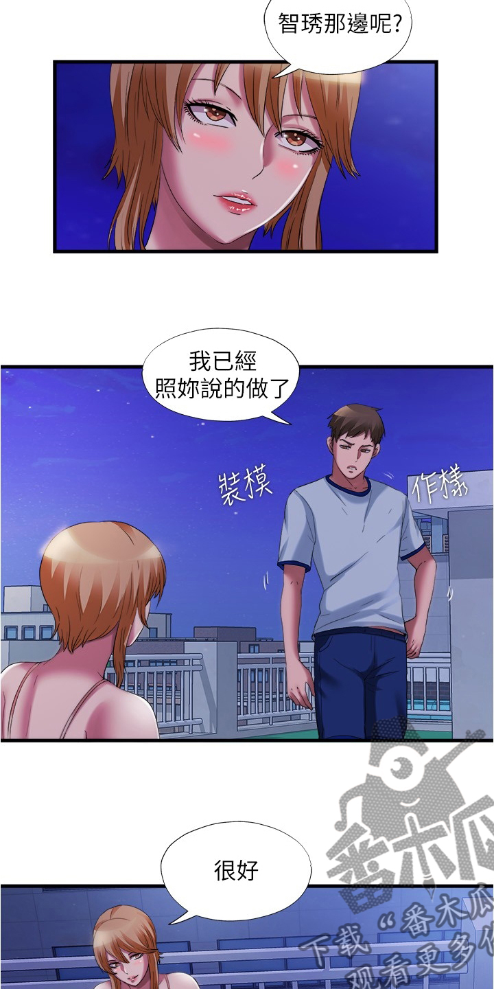 第52章：楼顶10
