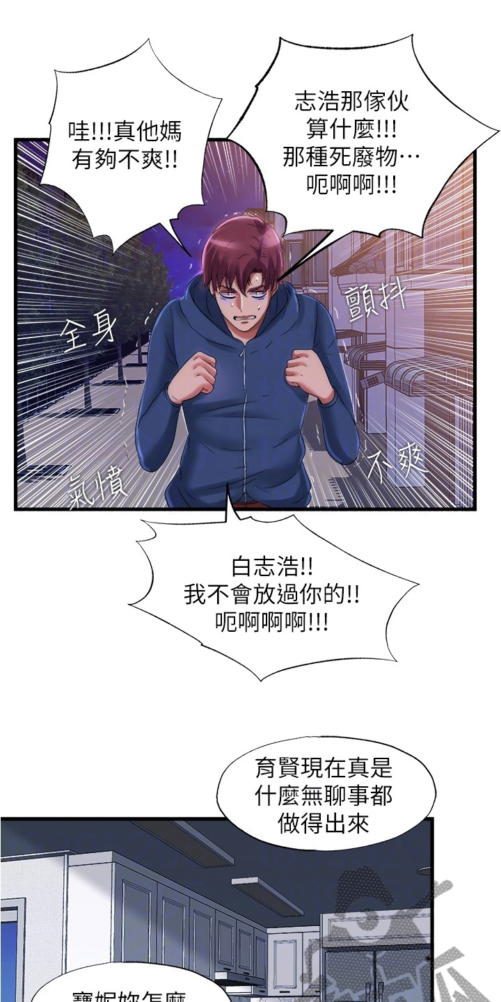 第64章：是真的吗10
