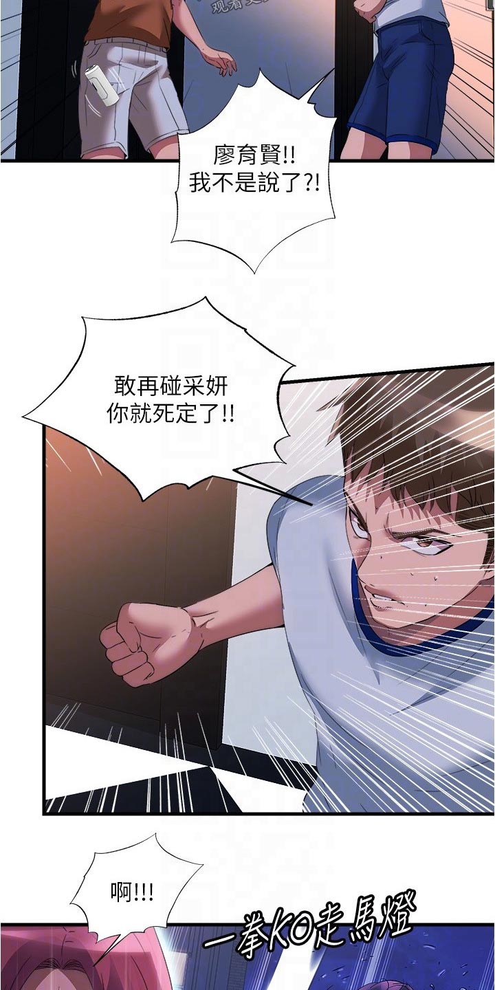 第121章：你怎么来了22