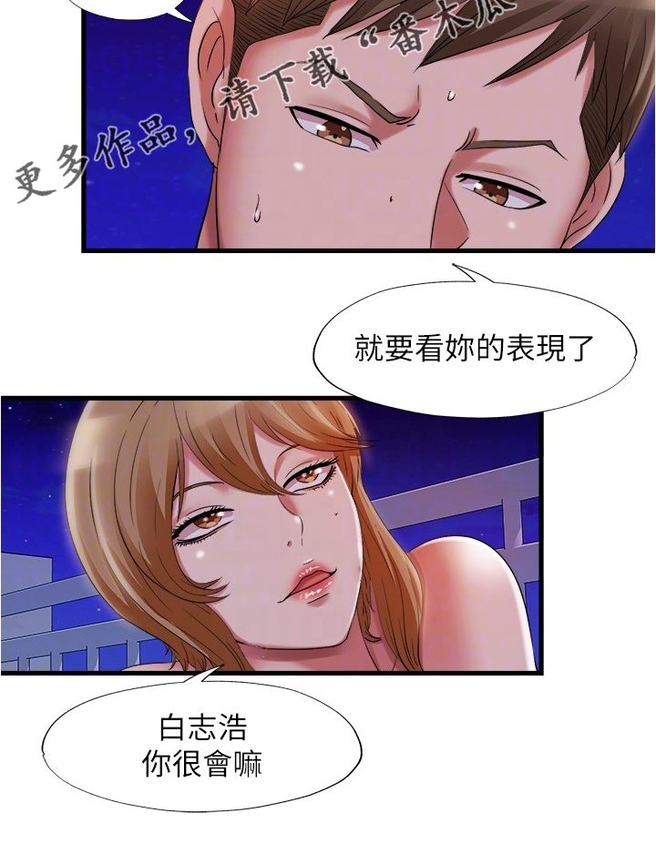 第54章：真的假的8