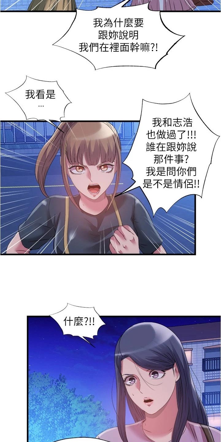 第135章：对质8