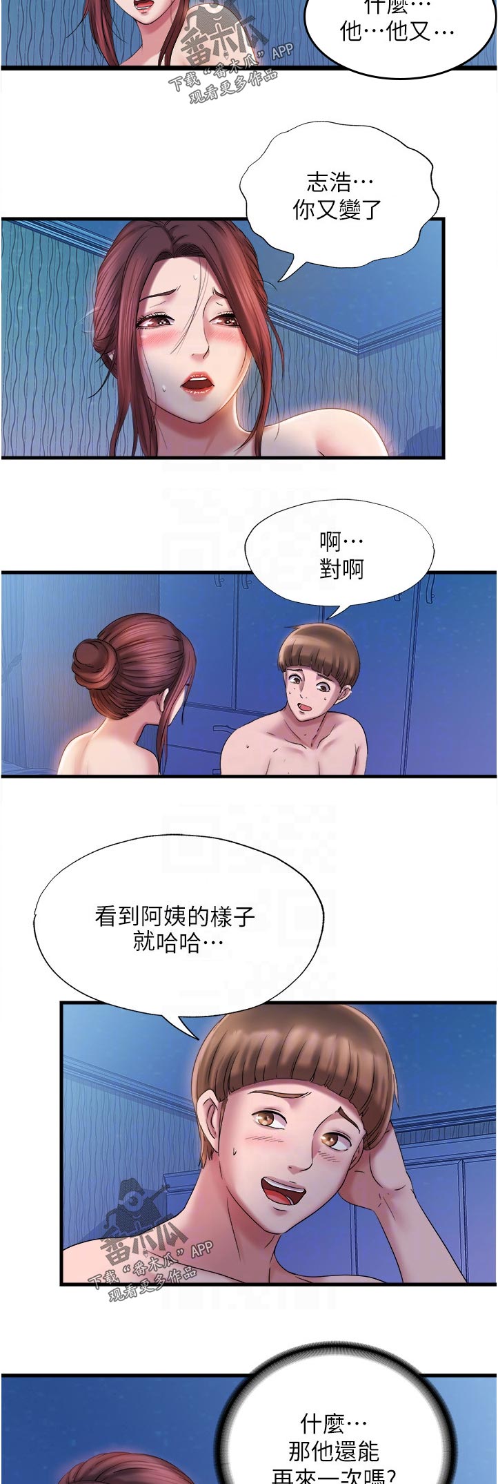 第32章：满足了吗7