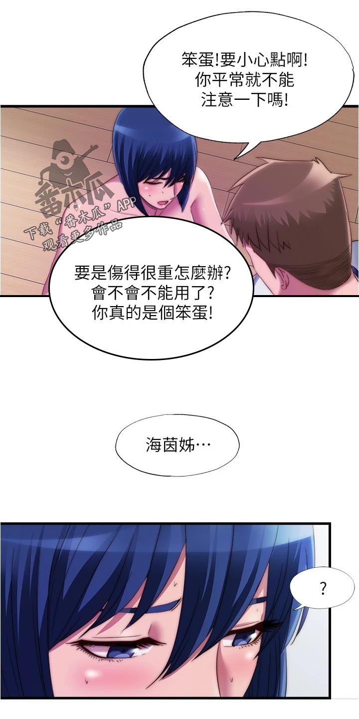 第91章：帮忙0