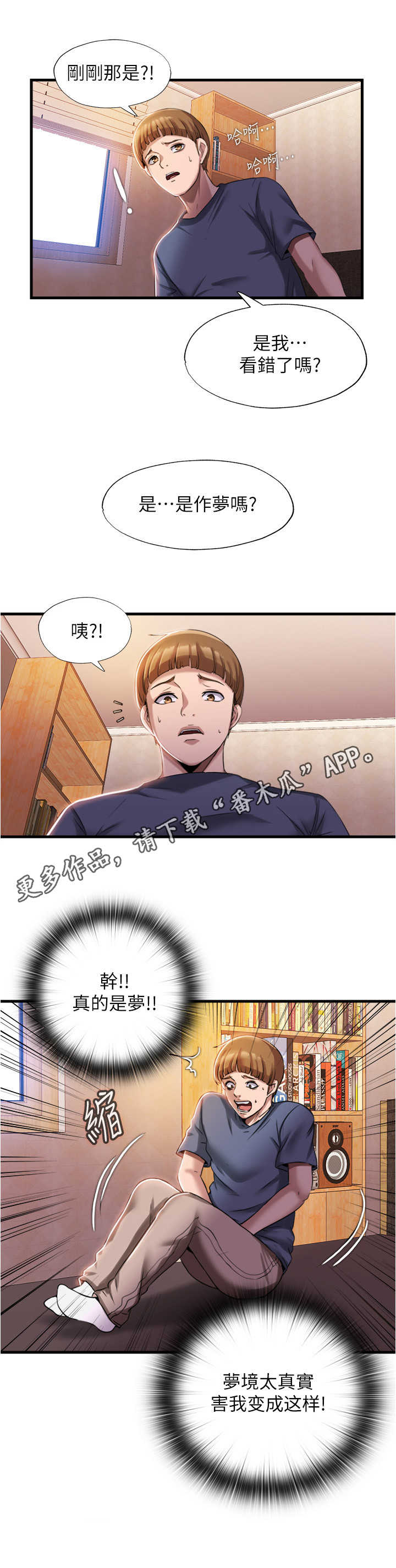 第17章：使唤4