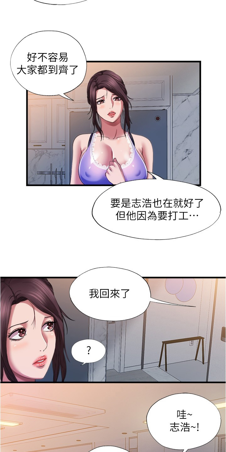 第51章：口福8