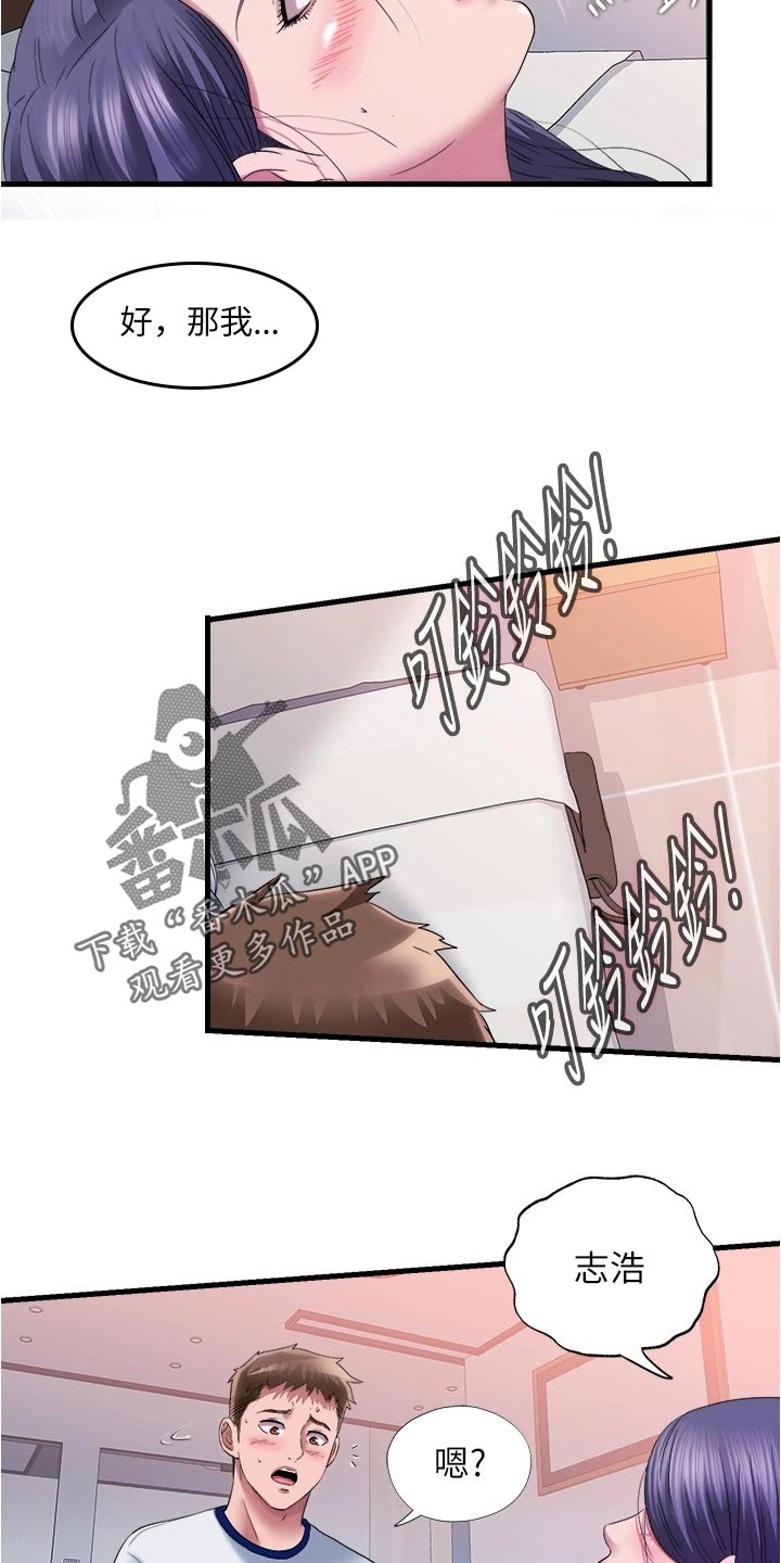 第105章：中断15