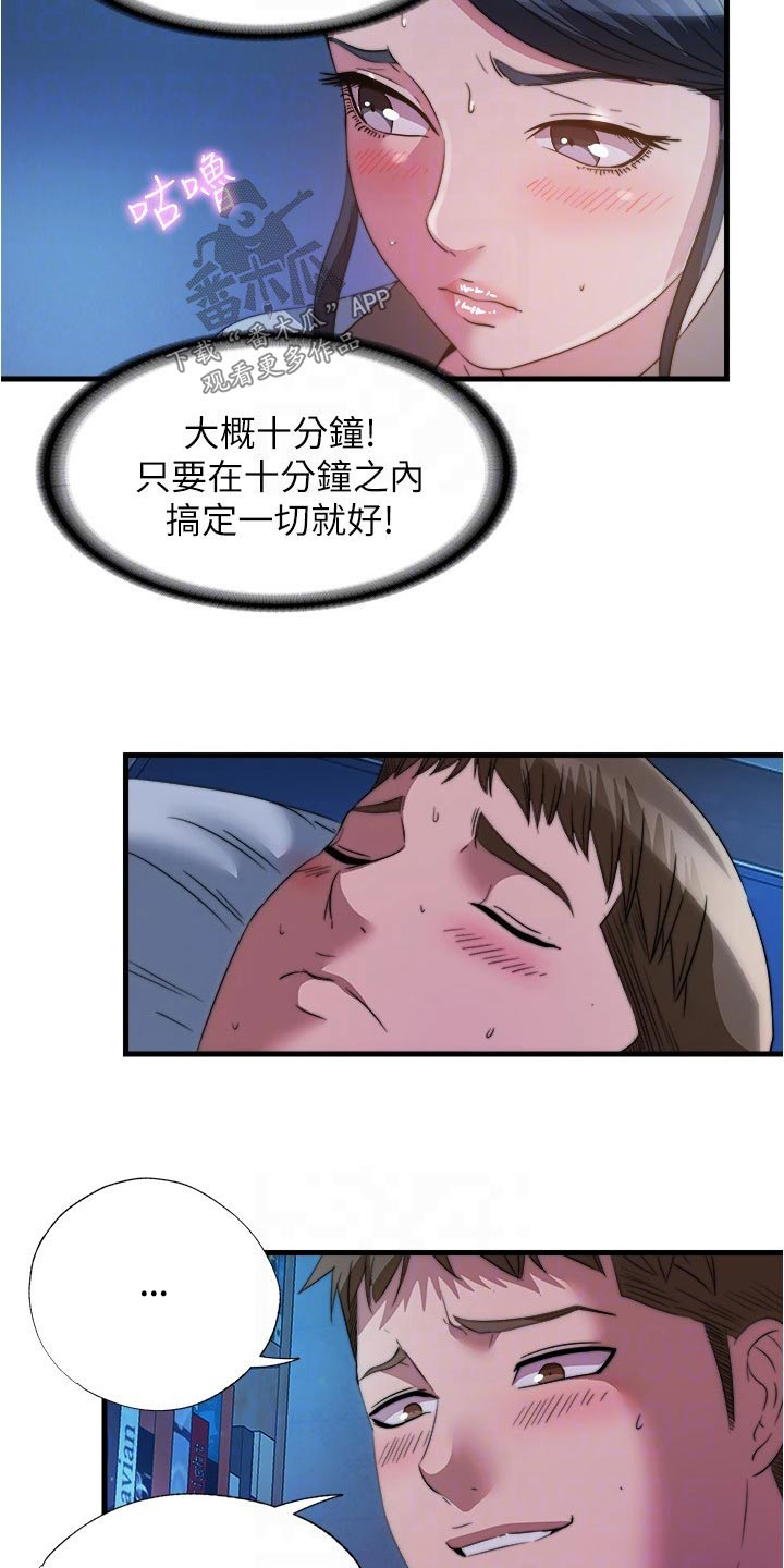 第142章：怎么回事9