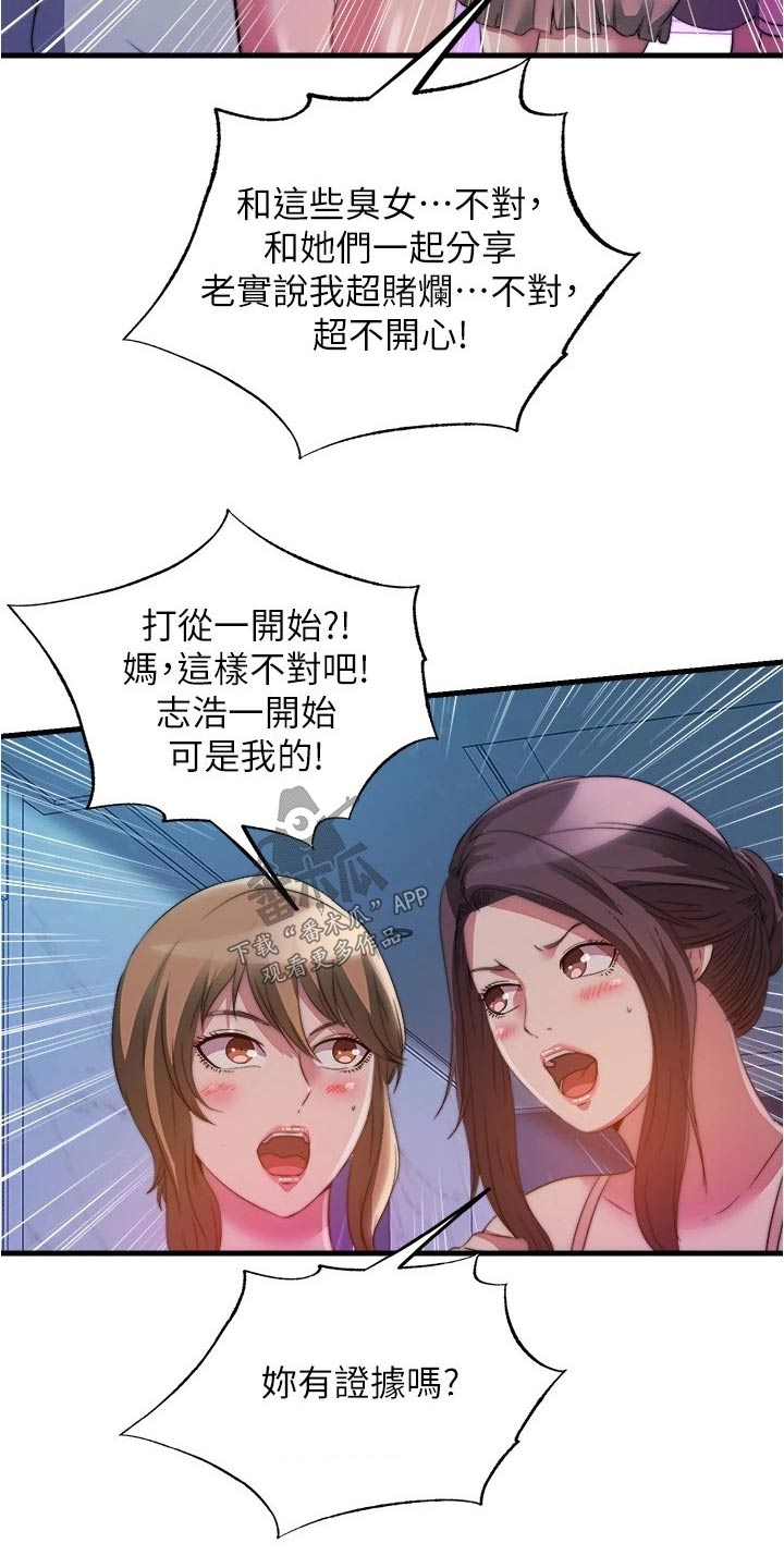 第156章：选择其一7