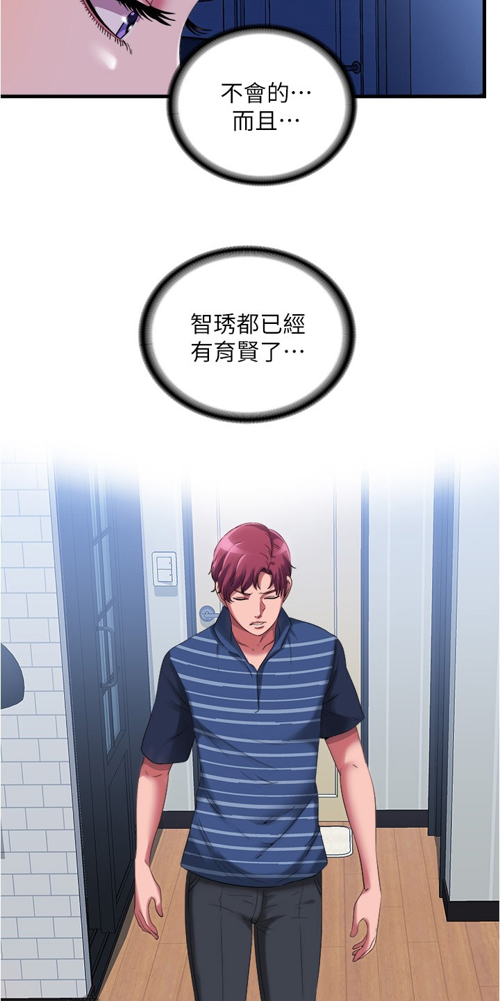 第49章：以牙还牙4