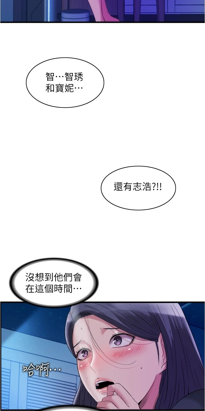 第113章：偷看1