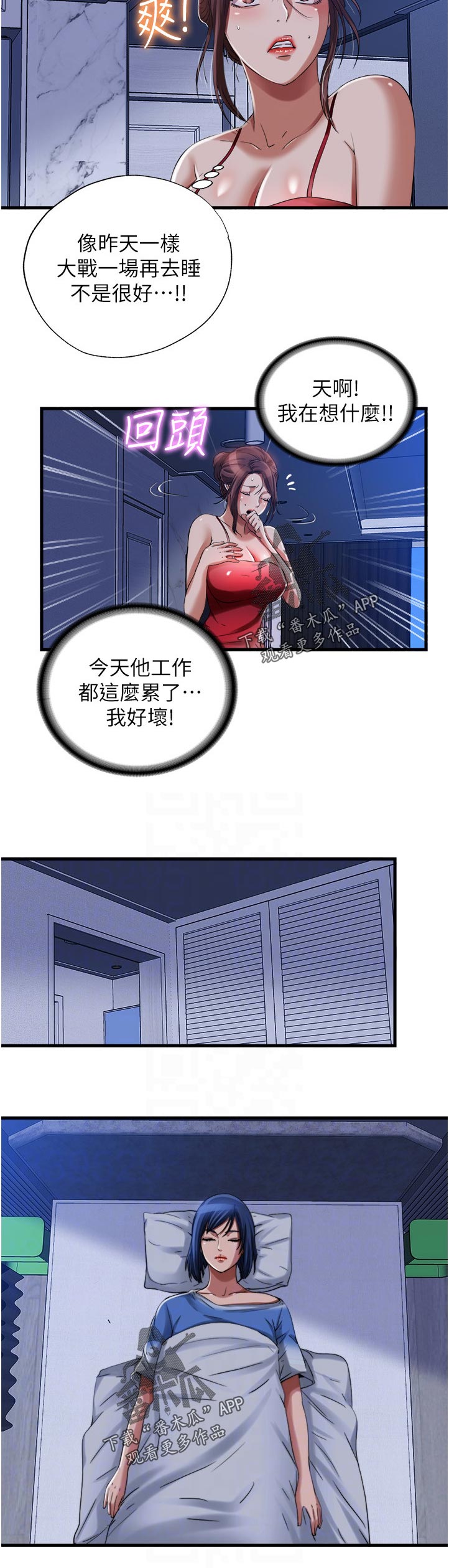 第43章：诱惑1
