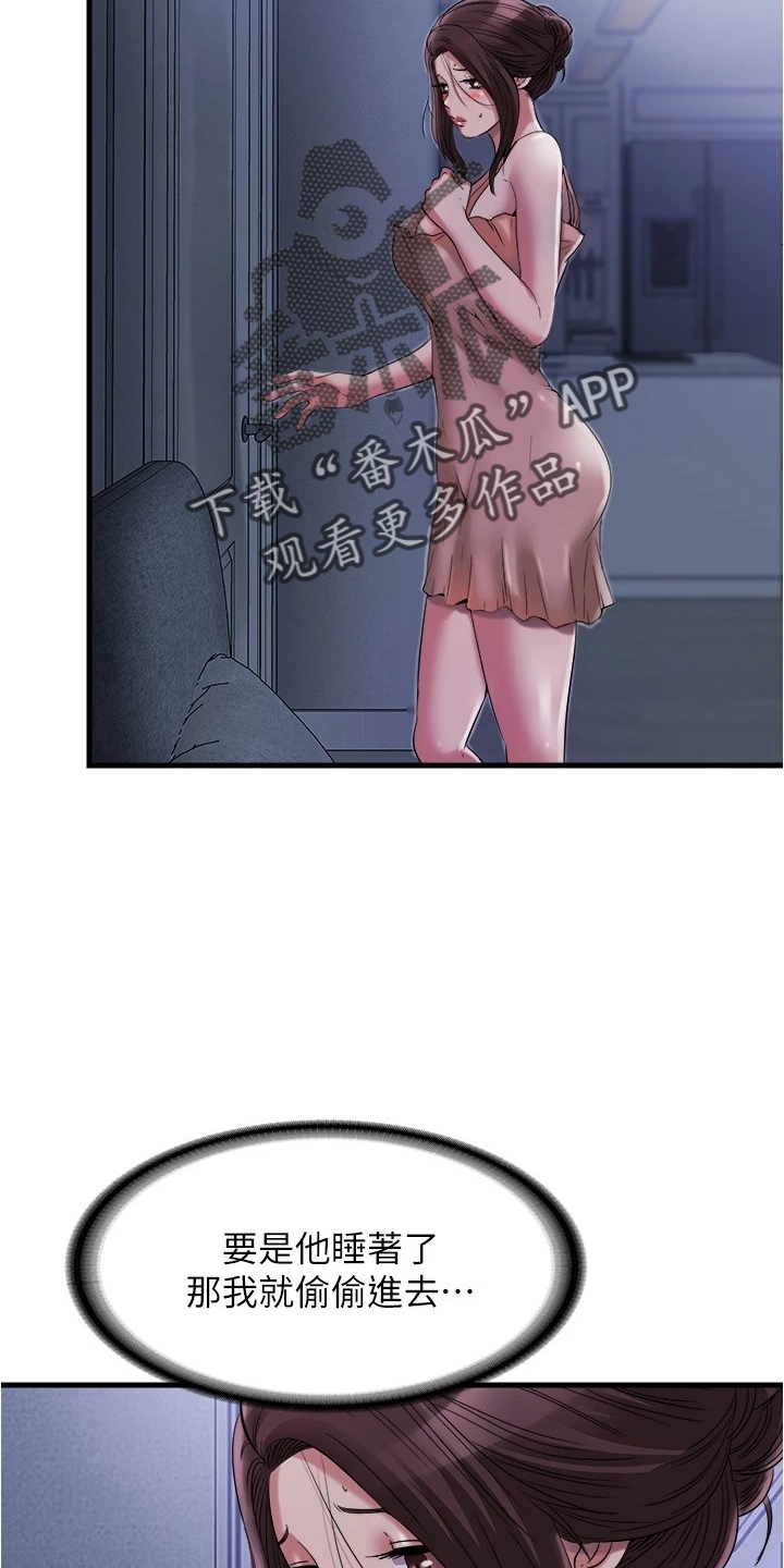 第111章：撞见4