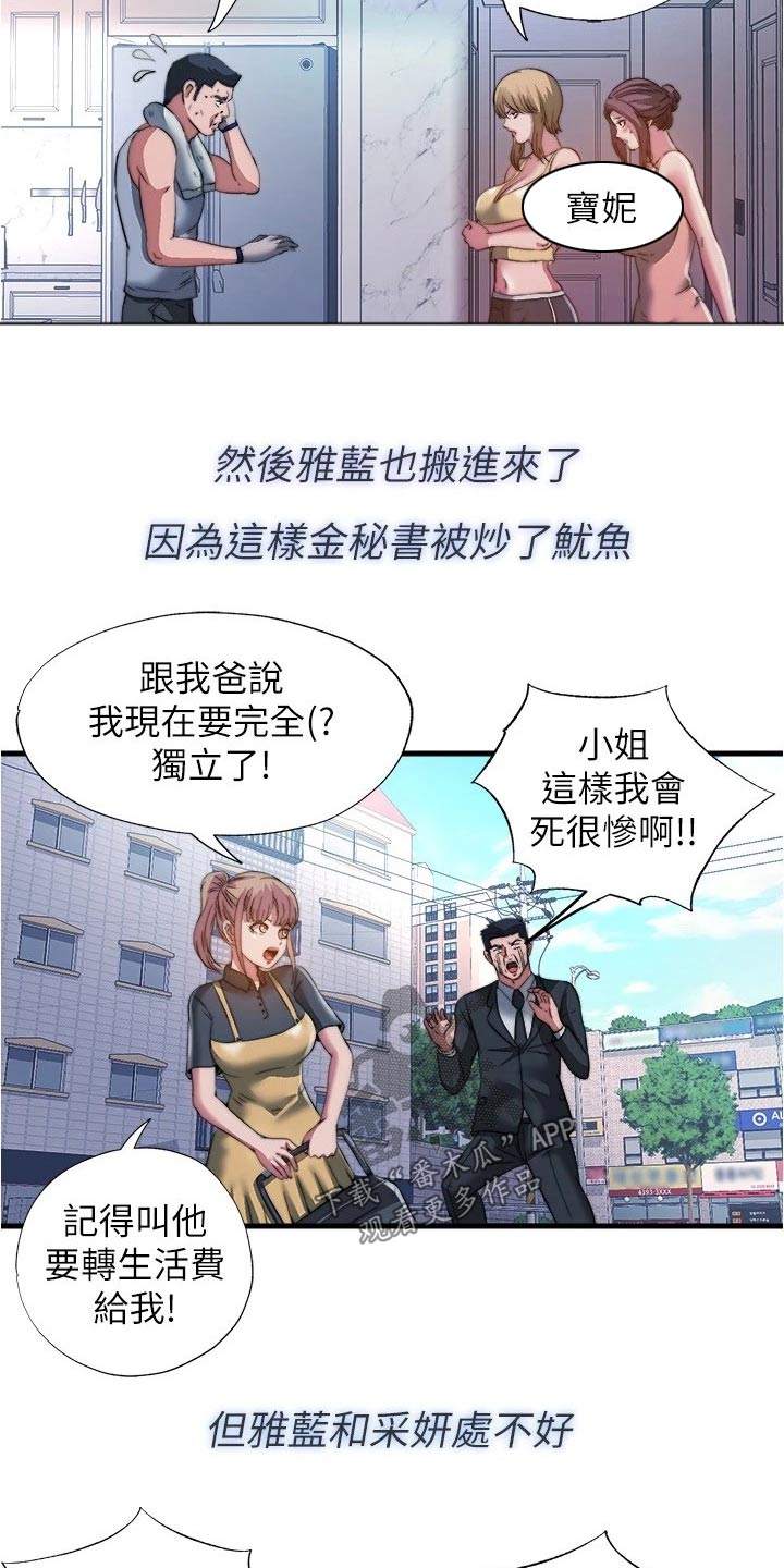 第160章：全部【完结】11
