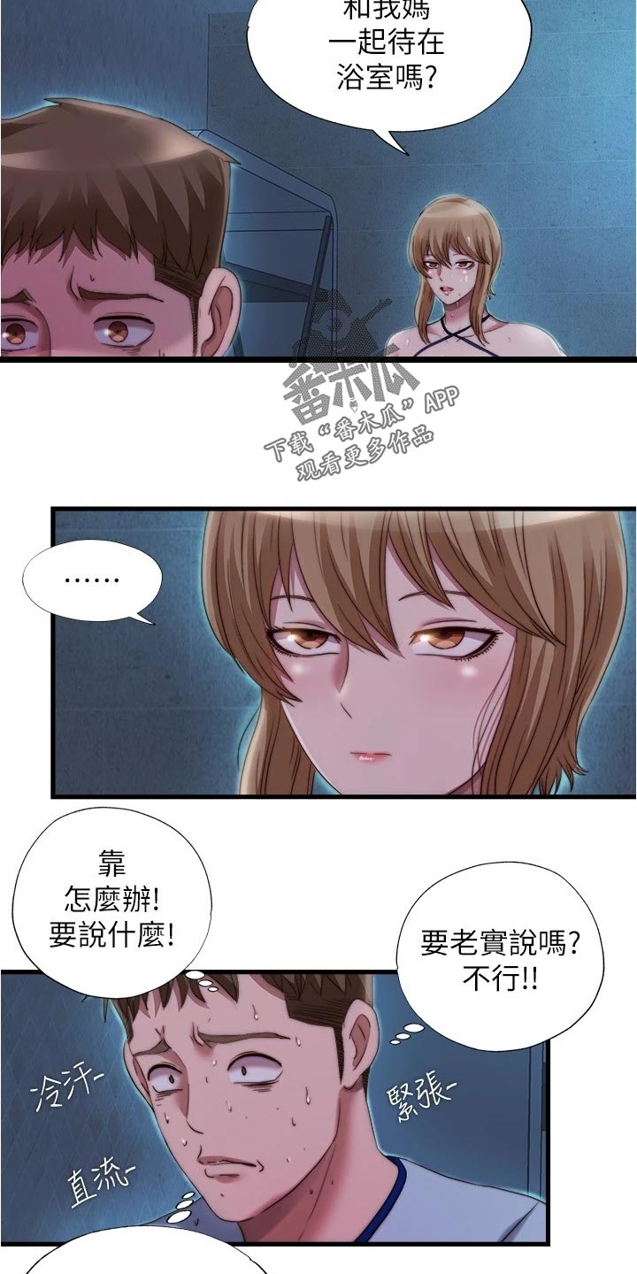第80章：清醒7