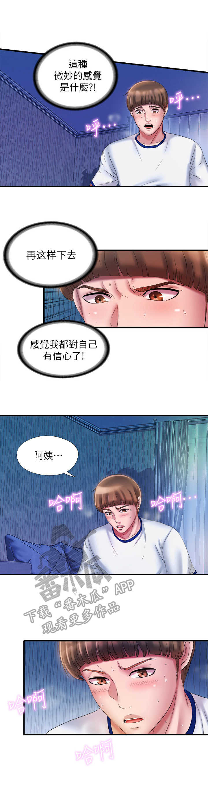 第29章：继续12