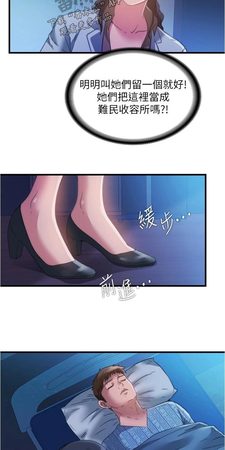 第141章：是谁9