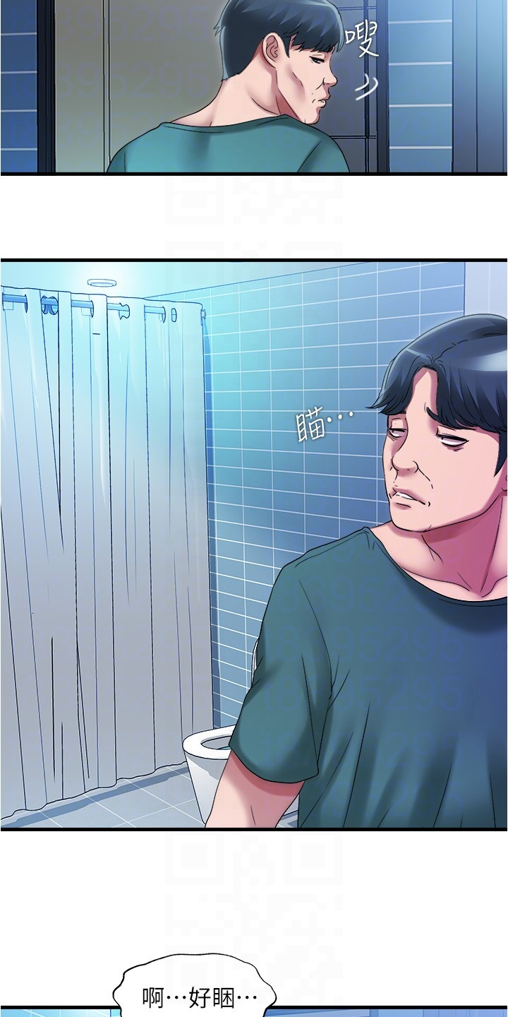 第69章：麻烦的厕所7