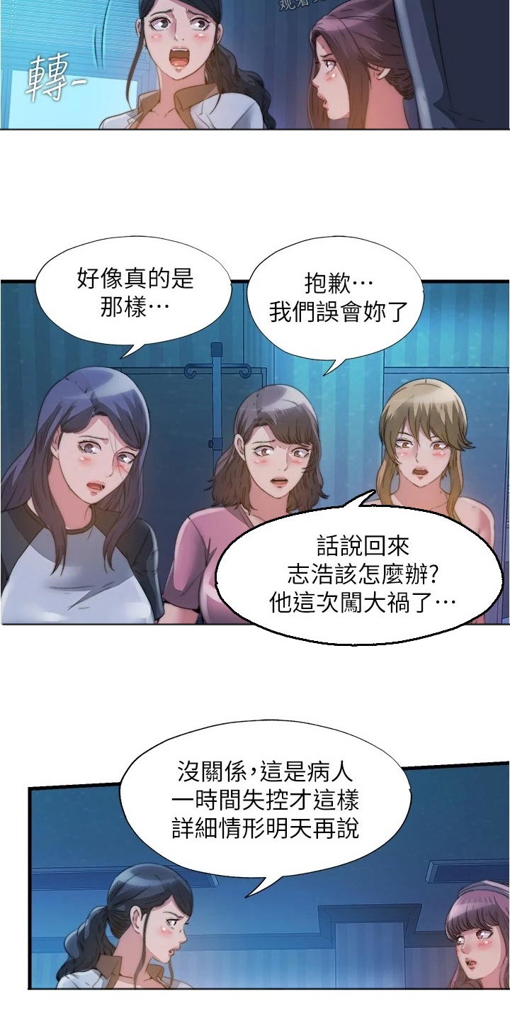 第145章：神志不清10