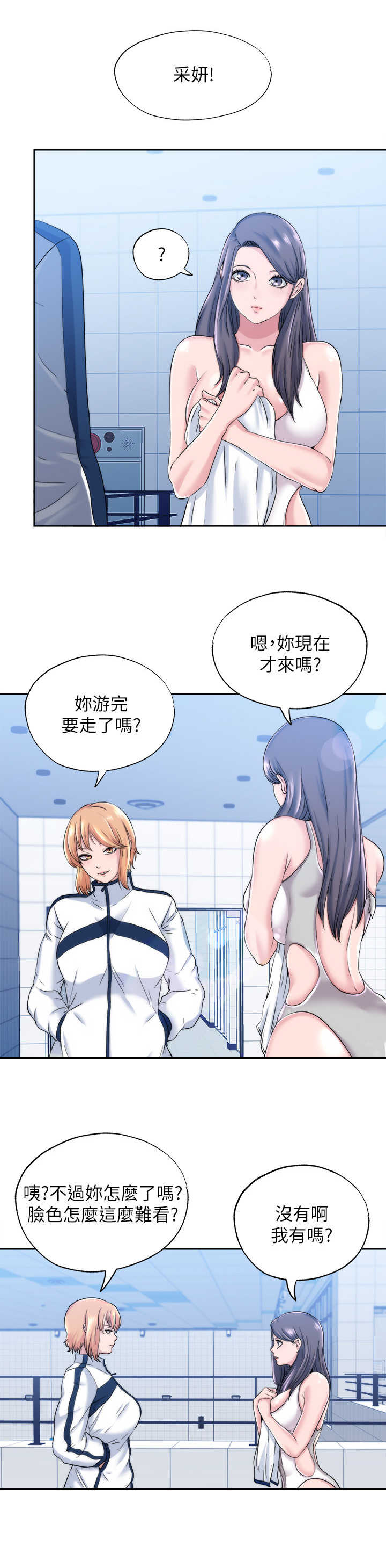 第5章：尴尬5