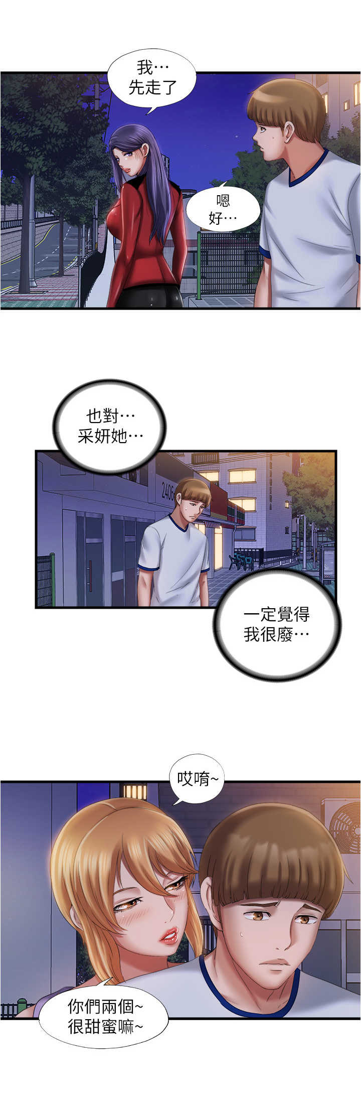 第27章：道谢7