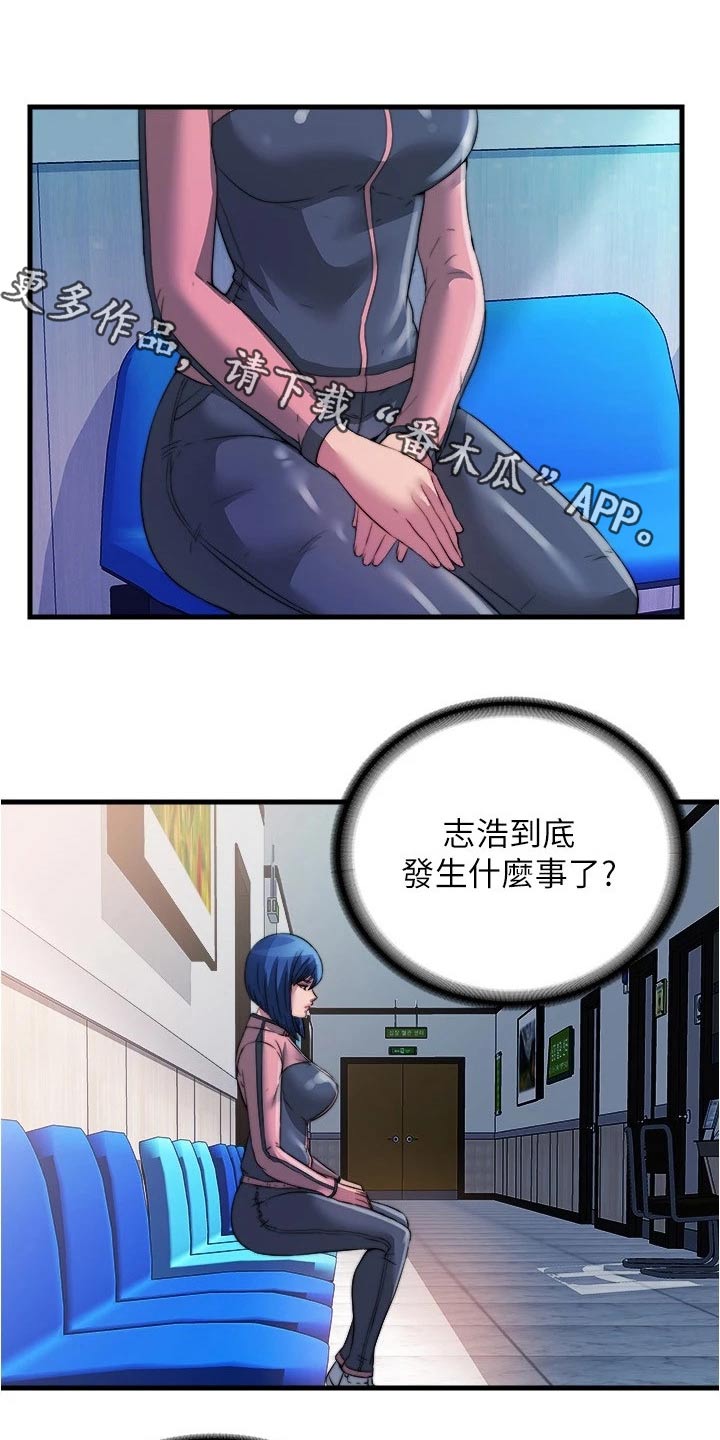 第142章：怎么回事0