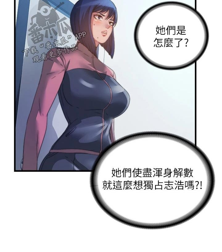 第148章：争吵13