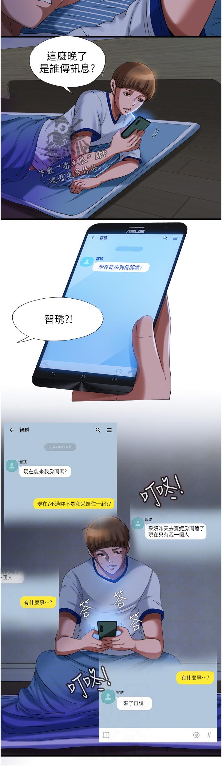 第43章：诱惑5