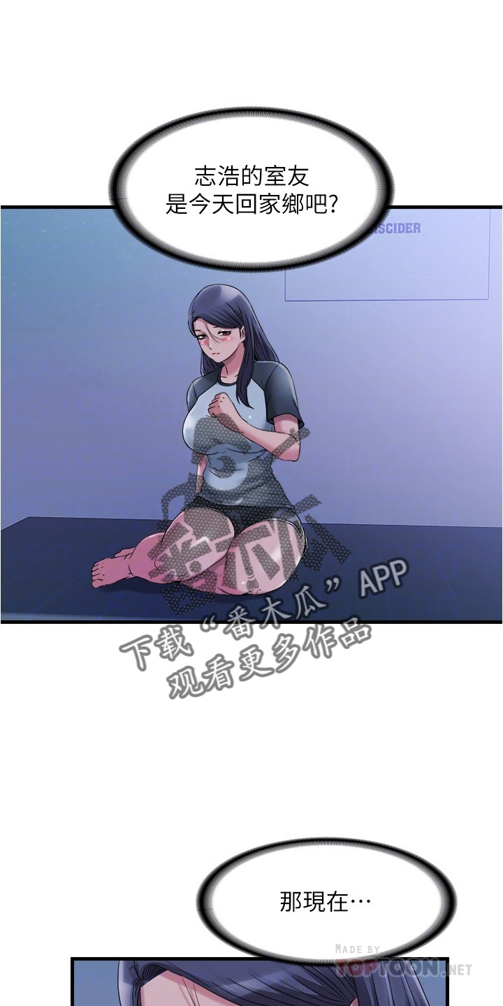 第110章：有动静8