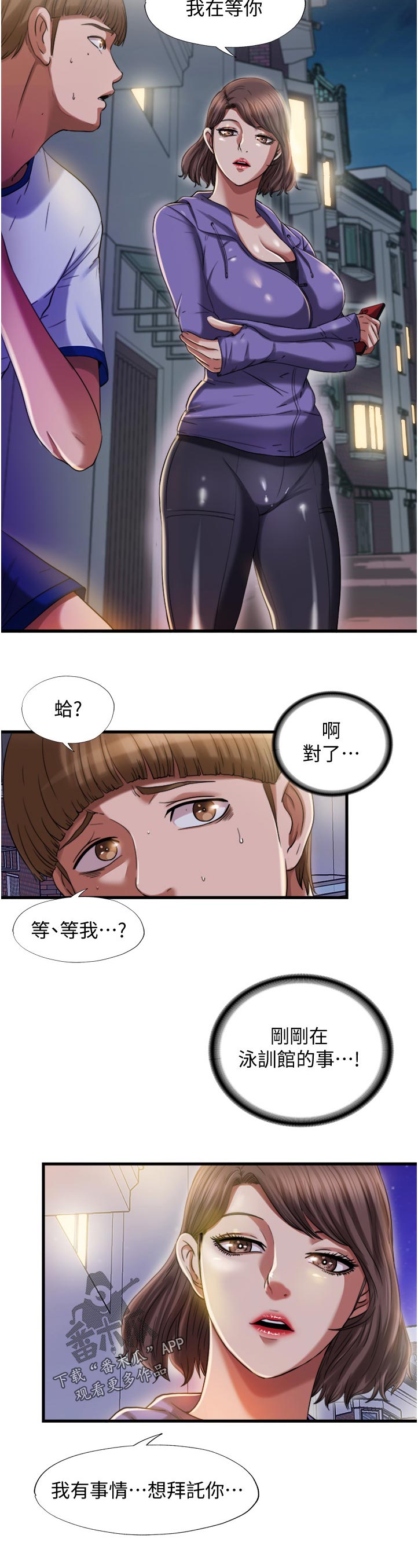 第41章：怎么回事11