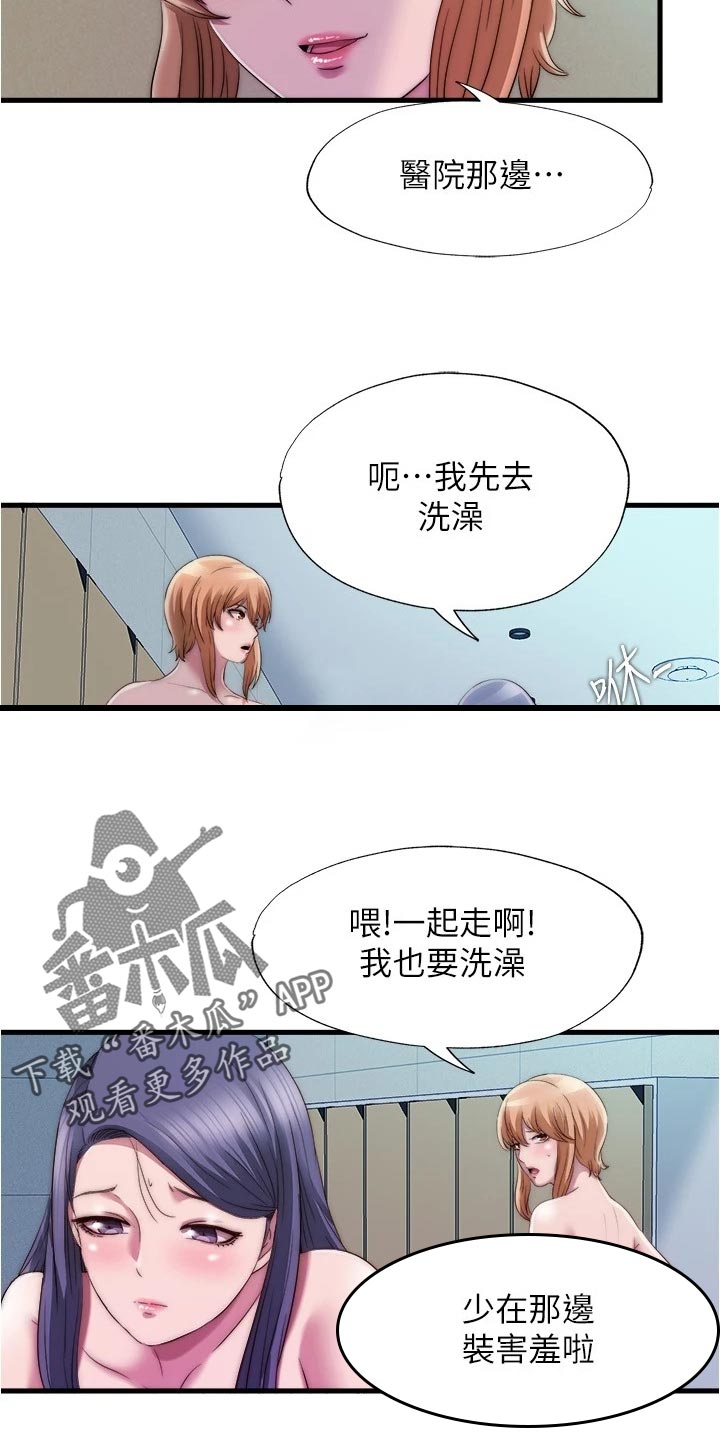 第88章：热身下水6