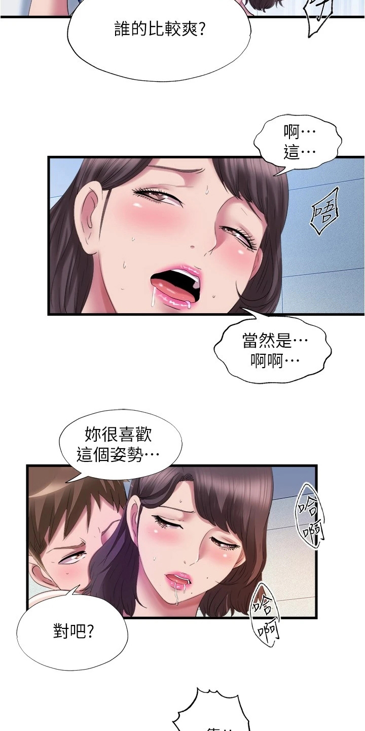 第58章：有人来了6