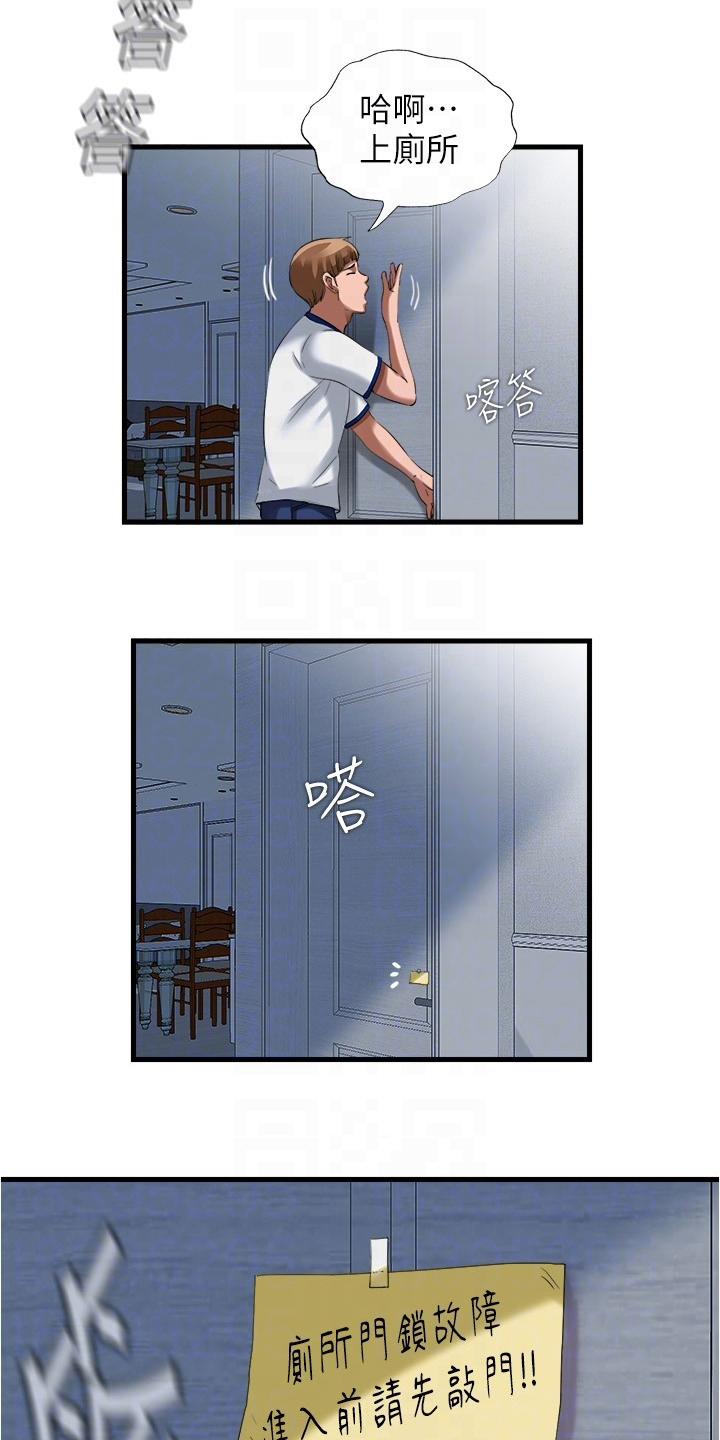 第50章：施工8