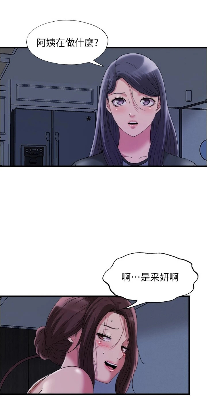 第111章：撞见15