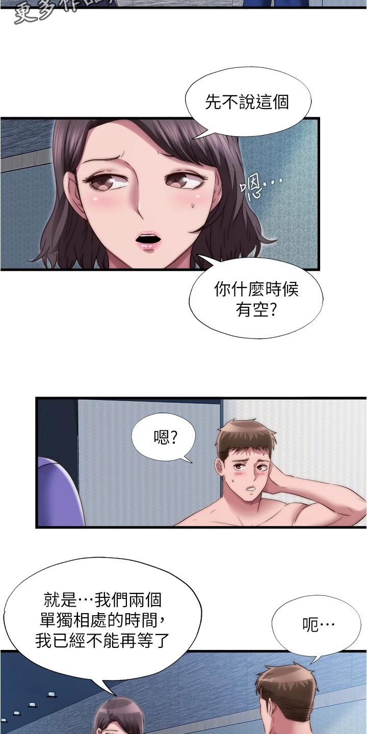 第96章：酒馆9