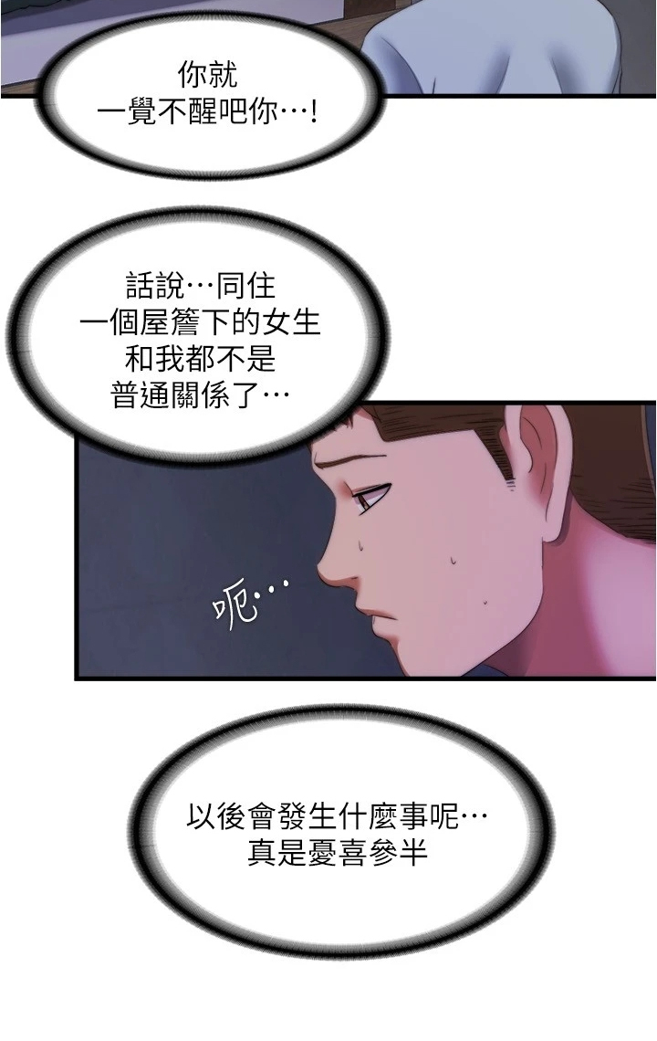 第74章：眼睛闭上5