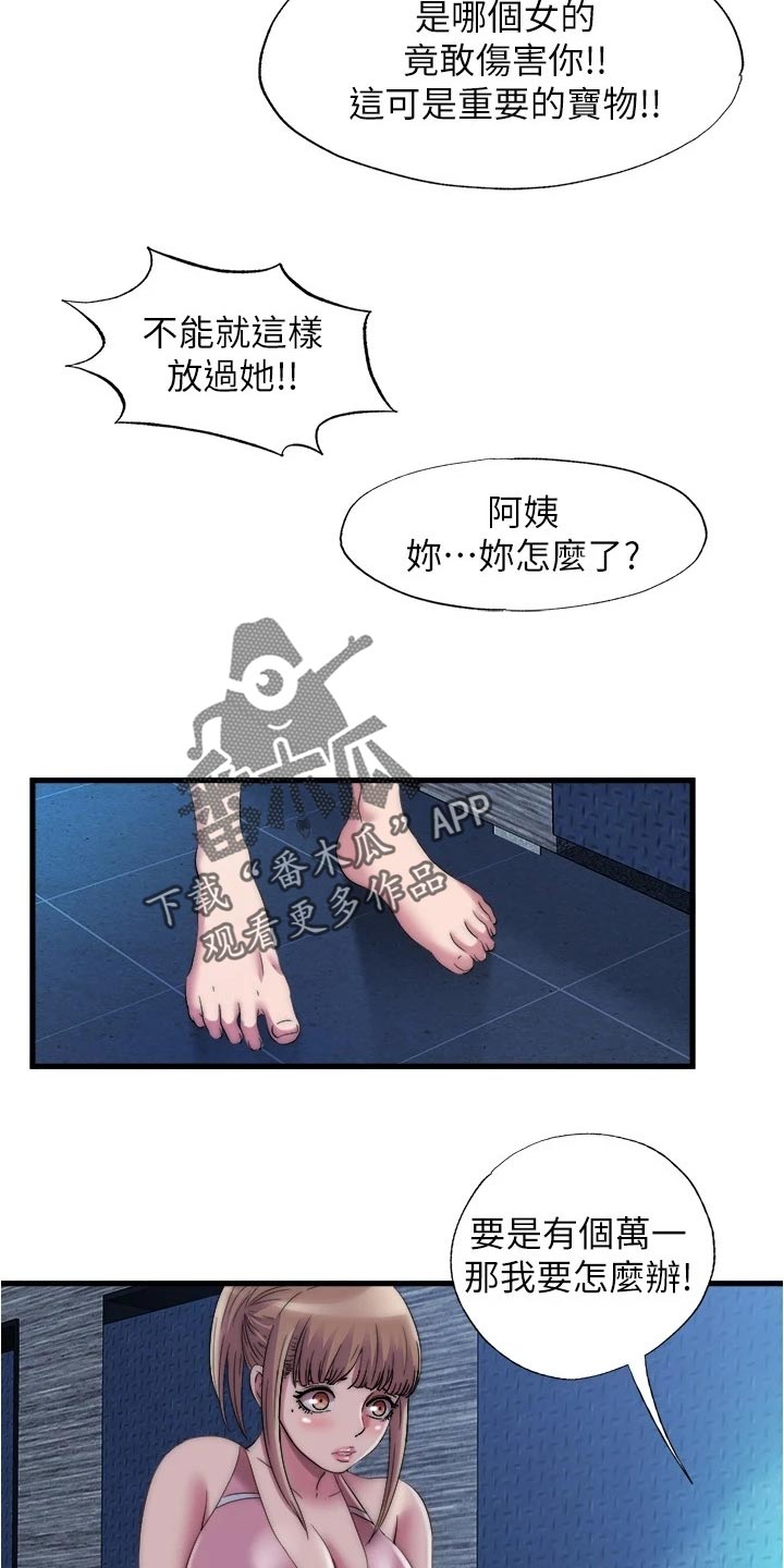 第95章：遵守约定4
