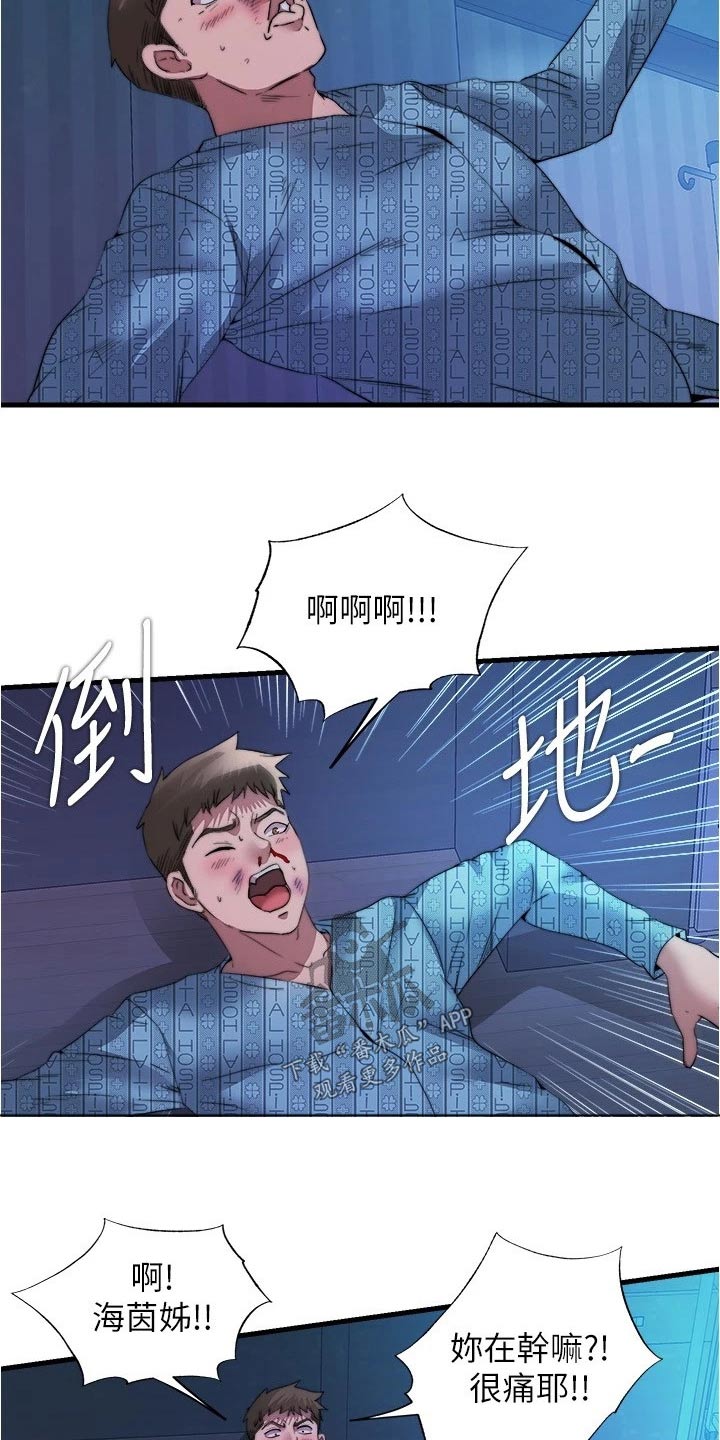 第145章：神志不清6