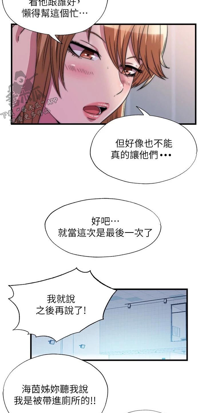 第122章：奔跑6
