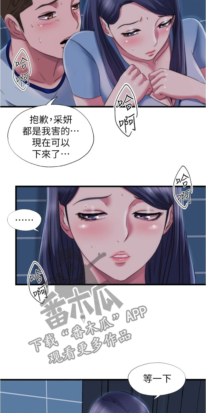 第73章：终于走了10