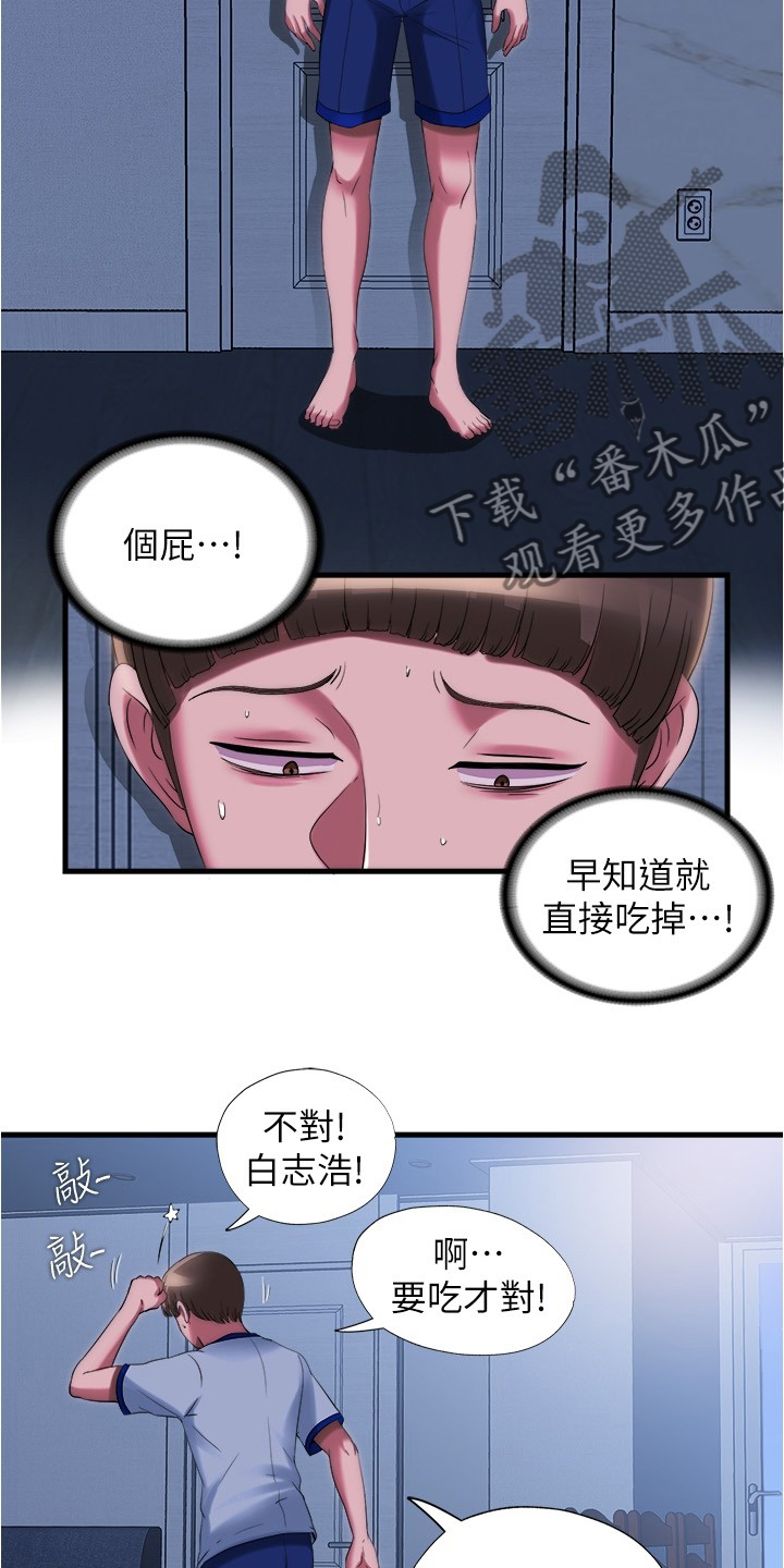 第48章：主导权9