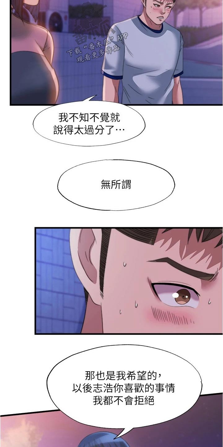 第151章：等你很久了8