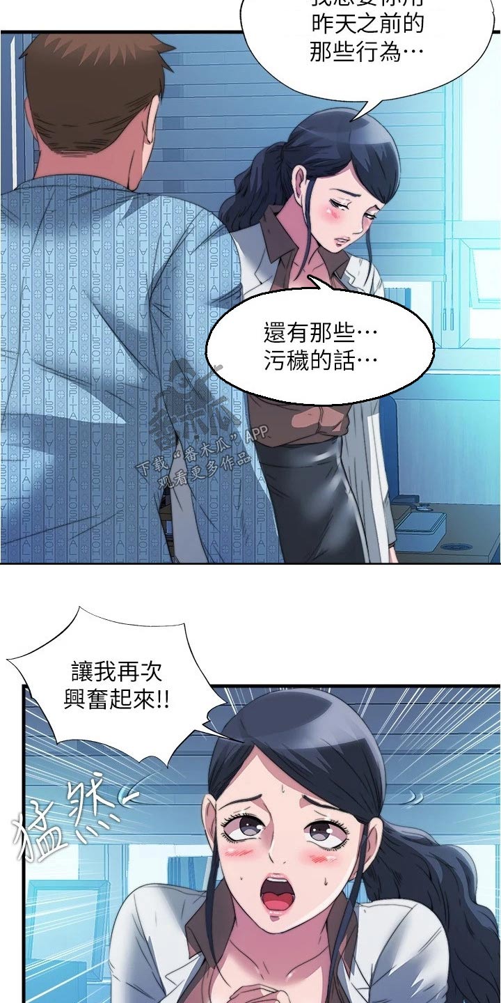 第146章：很抱歉11